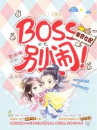 촩Ů䣺BOSS֣