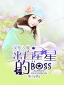 ħǵboss